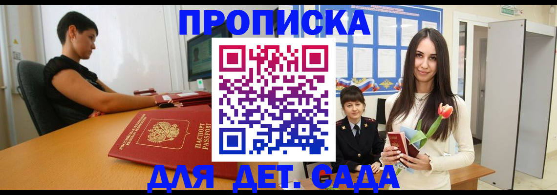 найти адрес прописки в Курганинске
