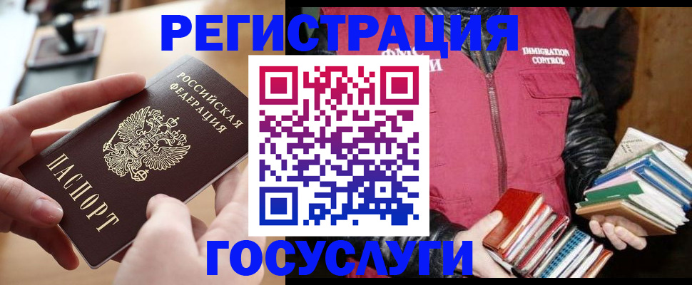 прописка ребенка в Курганинске