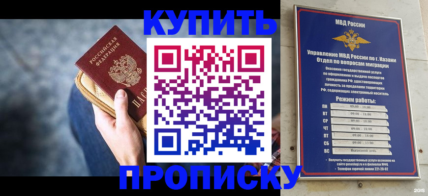 временная регистрация поиск в Курганинске