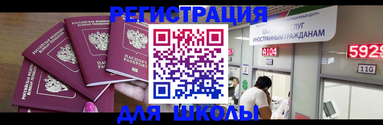 временная прописка в Курганинске